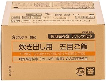 アルファ米　アルファー食品 五目ご飯 50袋入り アルファー食品 安心米 五目ご飯 50袋入】5年保存 アレルゲン